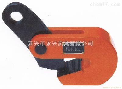 水平吊夾具L5t價格